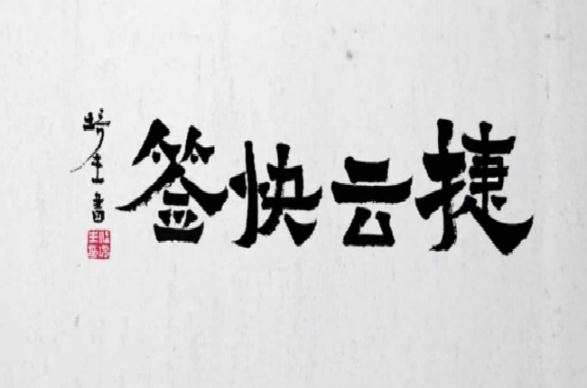 神州控股科捷業(yè)務(wù)逆勢大增六成，新增多個(gè)國內(nèi)外千萬級(jí)客戶